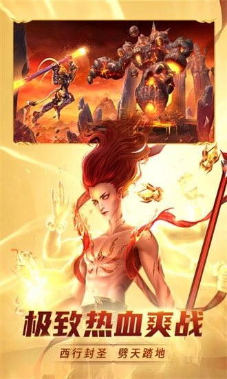 齐天大战神安卓版图1