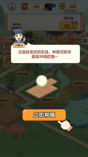 快乐庄园红包版