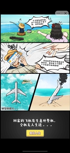 海岛钓鱼截图1
