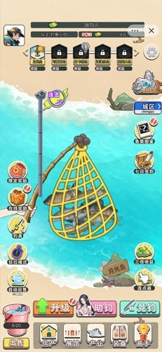 海岛钓鱼截图2