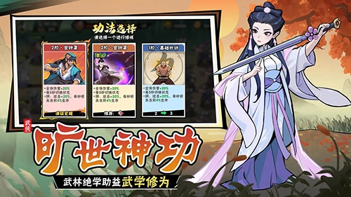 武侠大明星最新版5