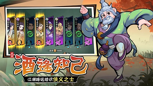 武侠大明星最新版4