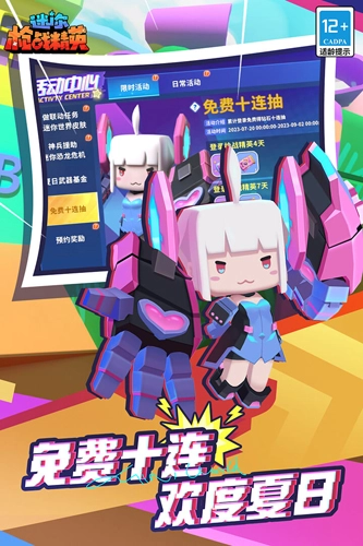 迷你枪战精英老版3