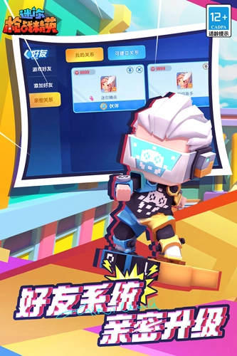 迷你枪战精英老版4