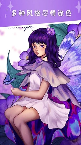 我的数字填色世界图1