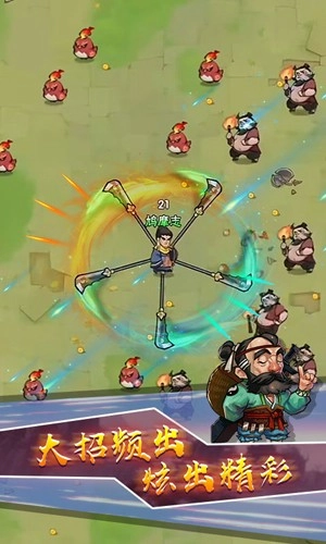 鸠摩大侠转转刀图2