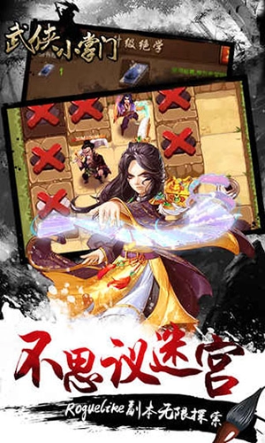 武侠小掌门图1