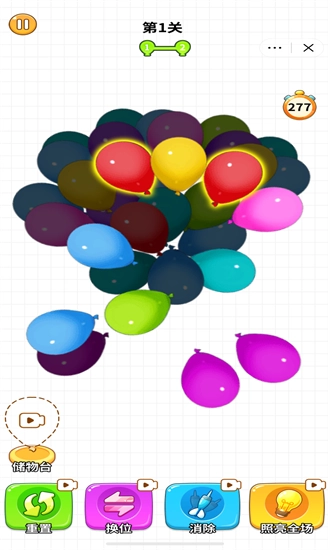 快乐球球最新版