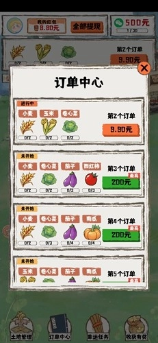 枫叶小居红包版3