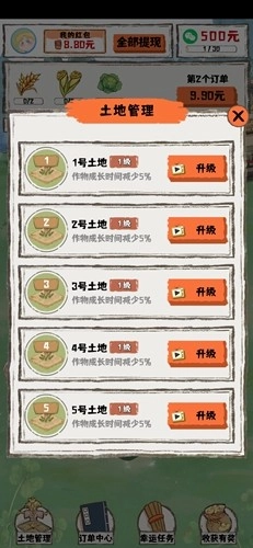 枫叶小居红包版2