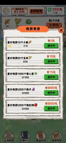 枫叶小居红包版4