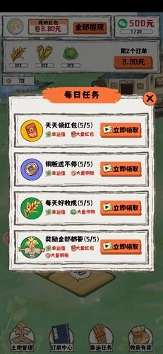 枫叶小居红包版5