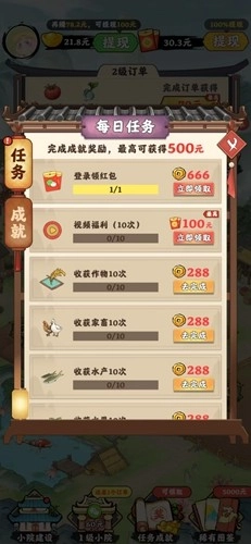 菜园大师红包版图7