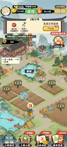 菜园大师红包版图3