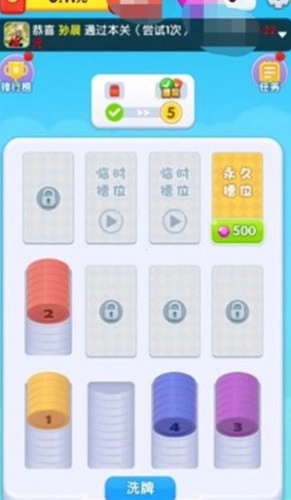 幸福解压馆红包版图3