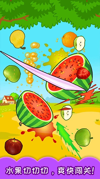 宝宝切水果图2