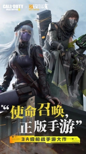 使命召唤韩服图1