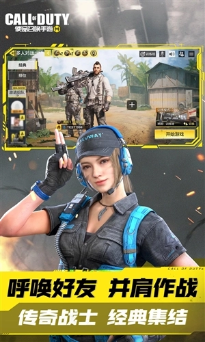 使命召唤韩服图5