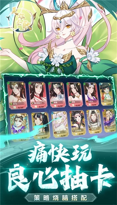 英雄圣歌安卓版