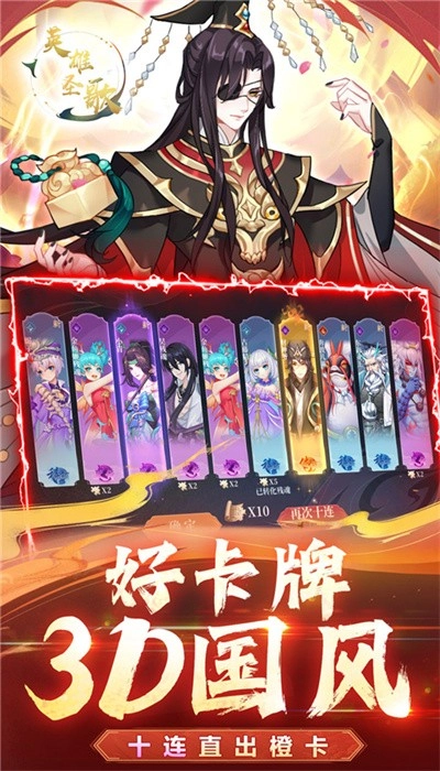 英雄圣歌安卓版