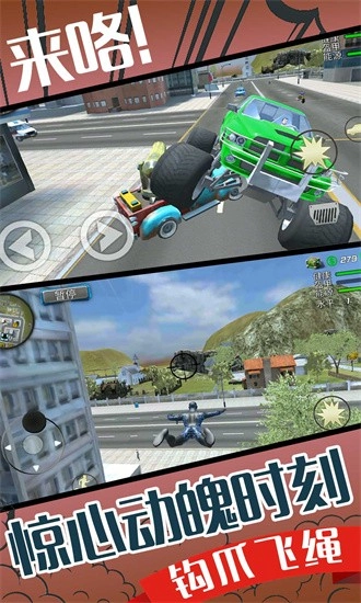 小超人来咯安卓版