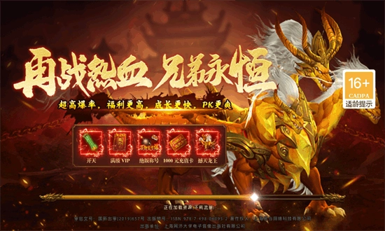 帝王荣耀安卓版