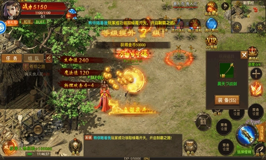 帝王荣耀安卓版