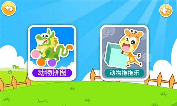 儿童动物拖拖乐图3