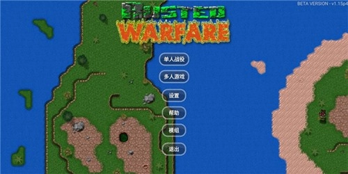 铁锈战争2026安卓版图1