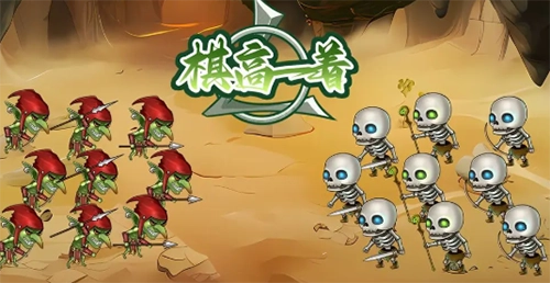 棋高一着最新版图1