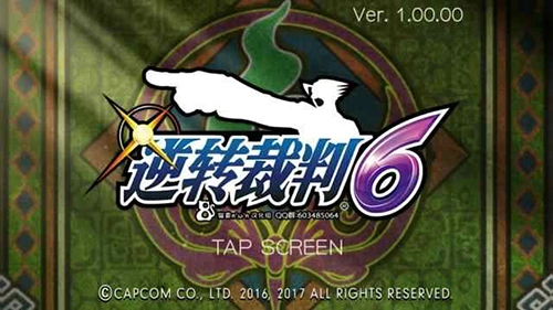 逆转裁判6手机版图1