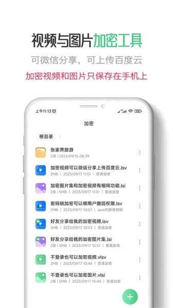 星密图2