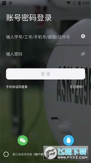 西北工业大学最新版