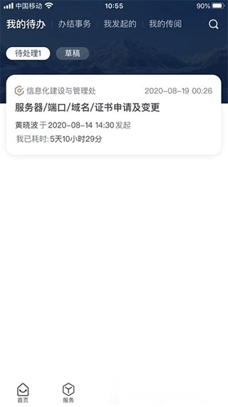 西北工业大学最新版