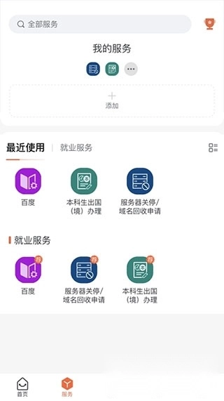 西北工业大学最新版