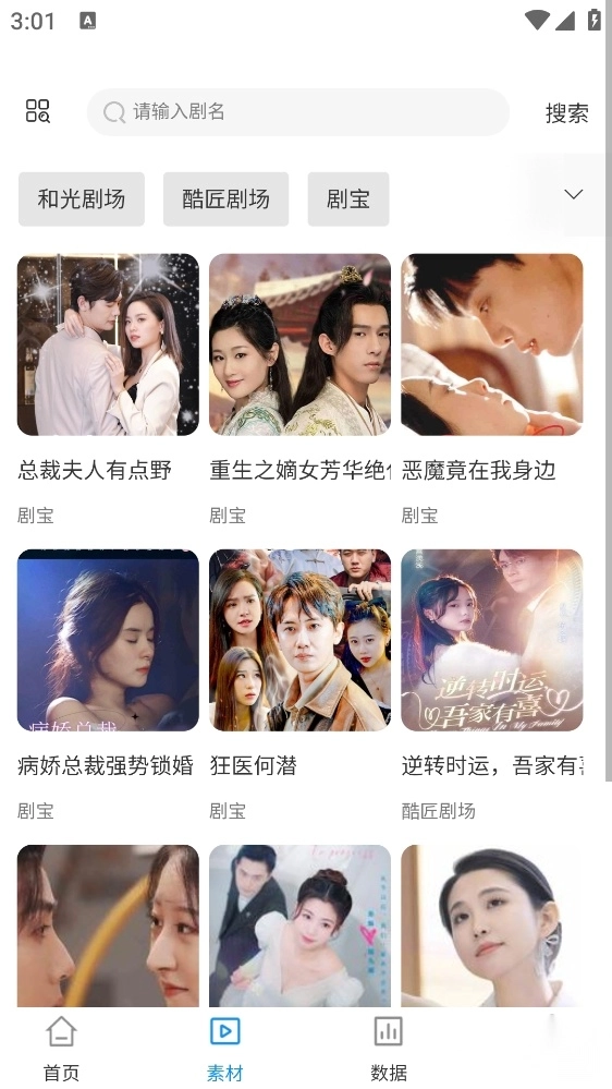 小米短剧正版图3