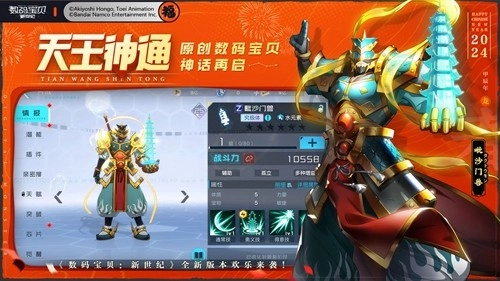 数码宝贝新世纪国际服图5