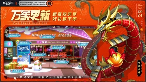 数码宝贝新世纪国际服图3