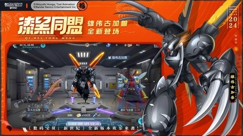 数码宝贝新世纪国际服图4