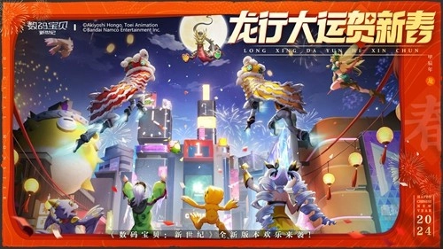 数码宝贝新世纪国际服图1