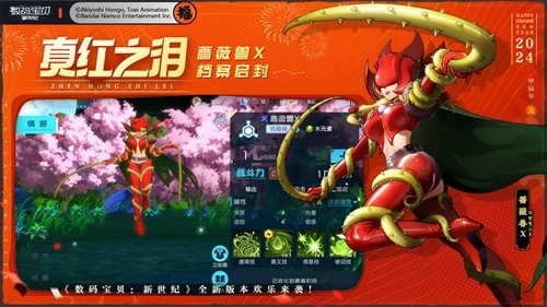 数码宝贝新世纪国际服图2