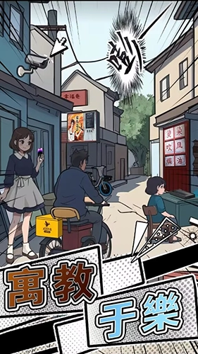 屏幕碎了鸭去广告版图2