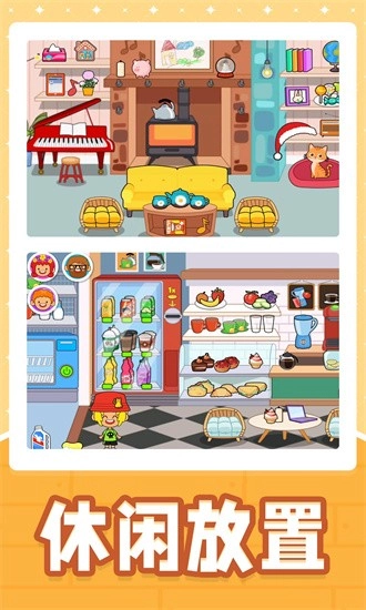 小黄当店长安卓版