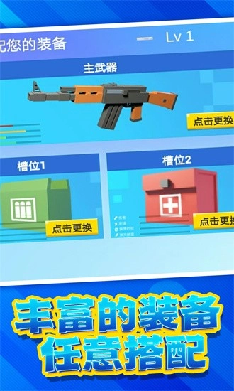 模拟像素射击游戏安卓版