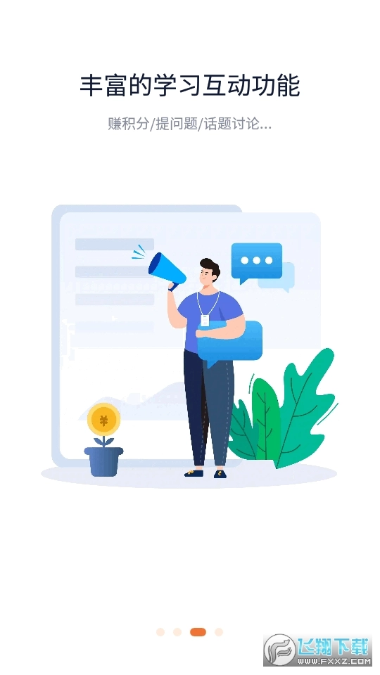 掌上铁军安装最新版截图3