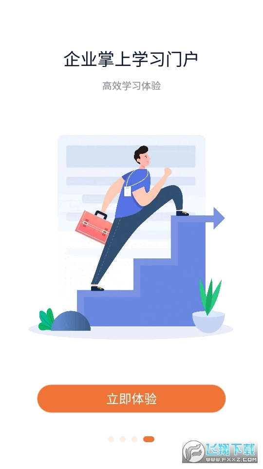 掌上铁军安装最新版截图2