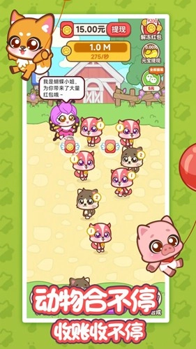 牧场赚钱记正版图2