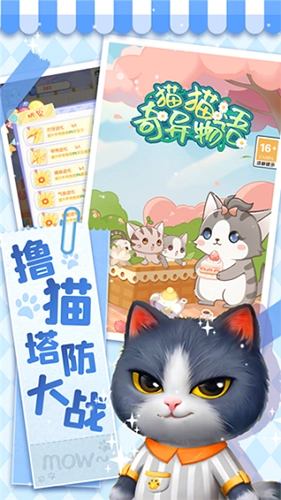 猫猫奇异物语最新版