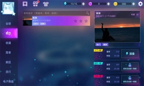 节奏弹钢琴正版