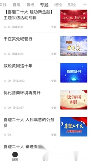 i黄冈安装最新版图2